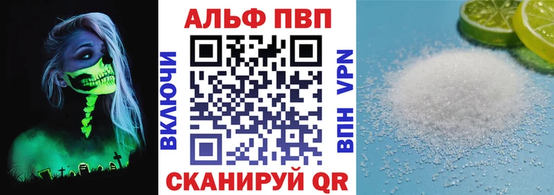 Альфа ПВП VHQ  Елабуга 