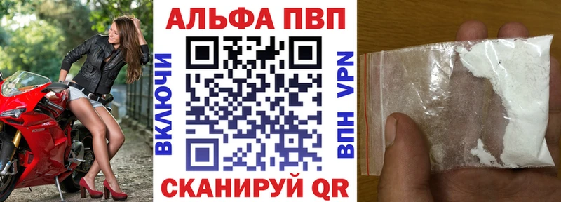Alpha PVP Соль Елабуга