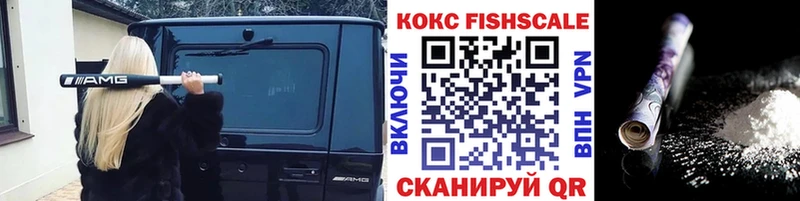купить наркотик Елабуга OMG Cocaine FishScale