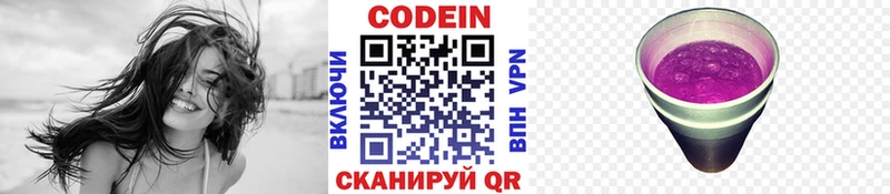 Кодеин Purple Drank  KRAKEN сайт  Елабуга 