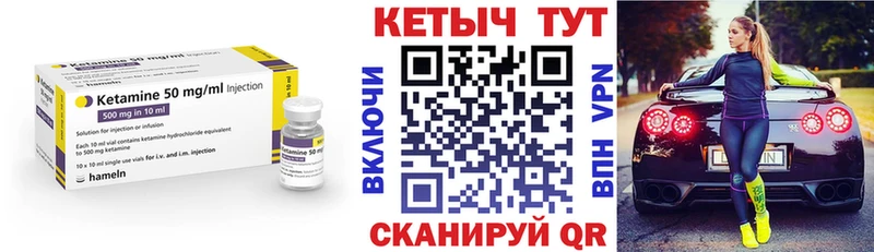 Кетамин ketamine  Елабуга 