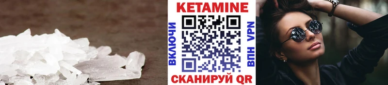 Кетамин VHQ Елабуга